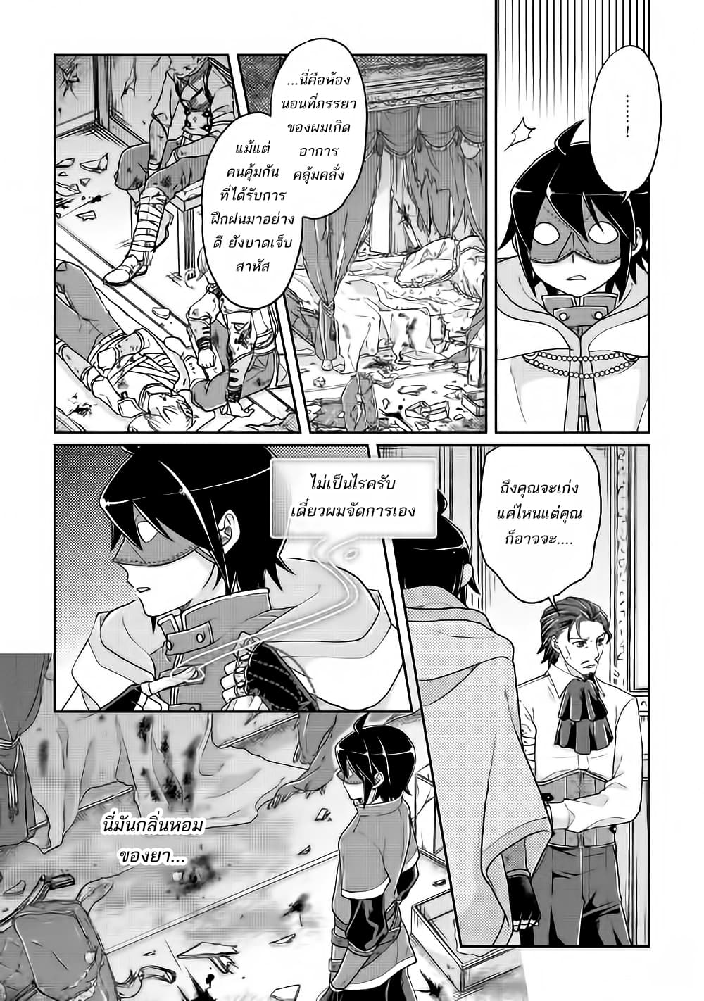 Tsuki ga Michibiku Isekai Douchuu 24-24