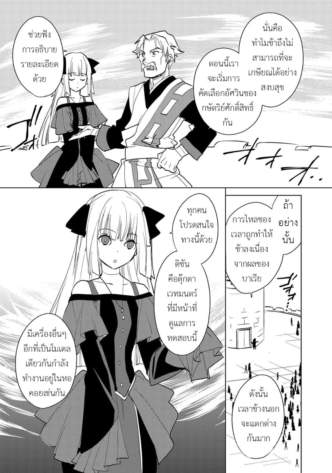 Sokushi Cheat ga Saikyou Sugite, Isekai no Yatsura ga Marude Aite ni Naranai n desu ga 17-17
