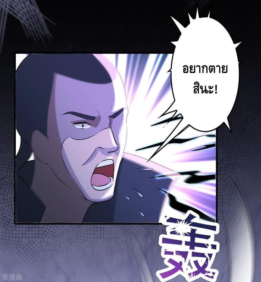 Become God Merchant in The Other World ข้ามต่างโลกเพื่อเป็นพ่อค้าเทพสุดมั่งคั่ง 56-56