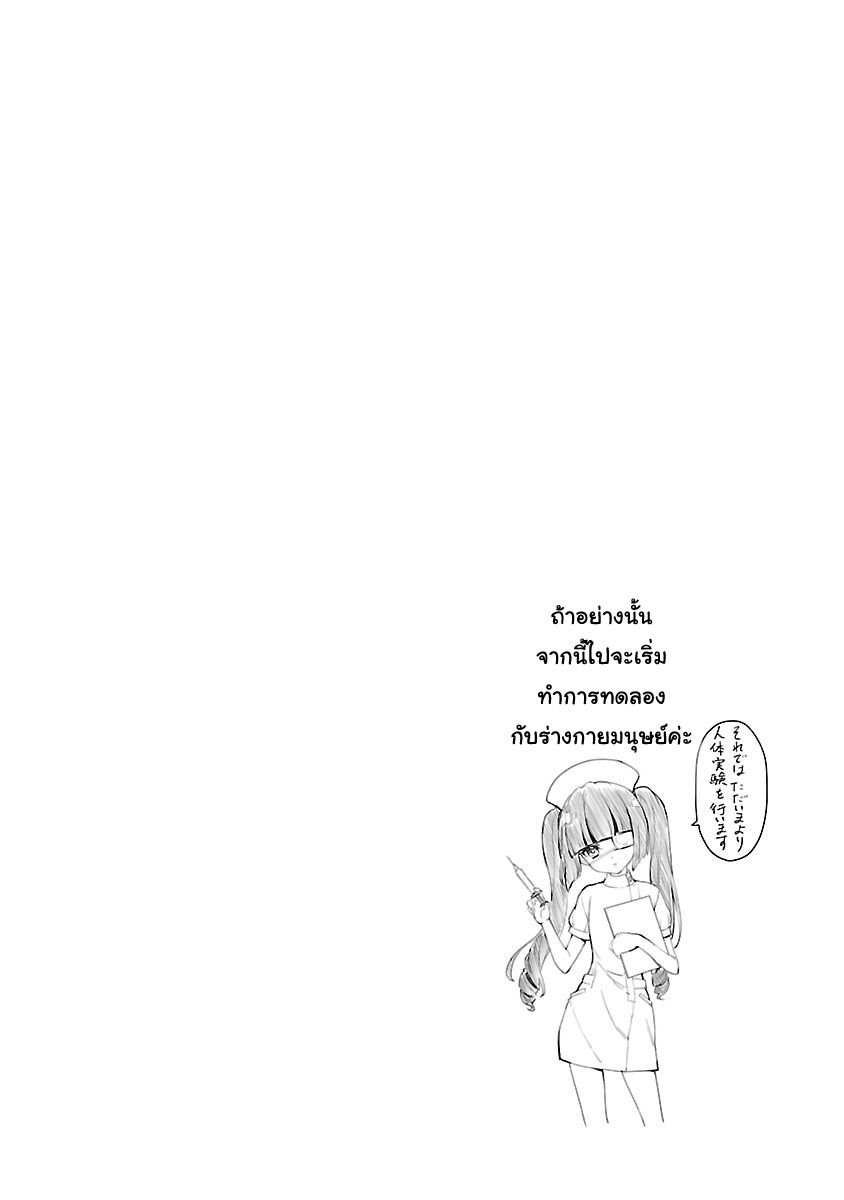 Jashin-chan Dropkick 25-สตรอว์เบอร์รี่ฮันเตอรส์