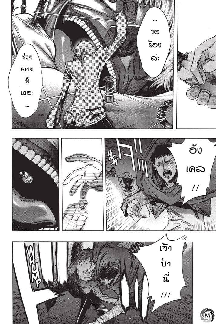 Attack on Titan - Before the Fall 17-กองทหารระส่ำระสาย