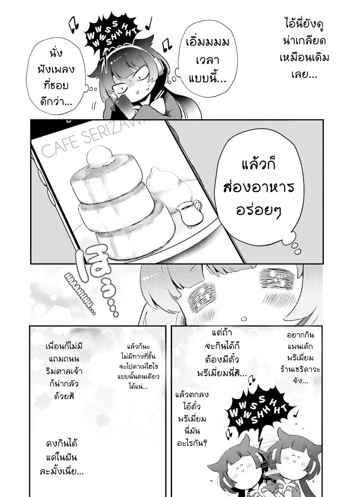 Otome Monster Caramelize 1-เด็กสาว ม.ปลาย ผู้โดดเดี่ยว