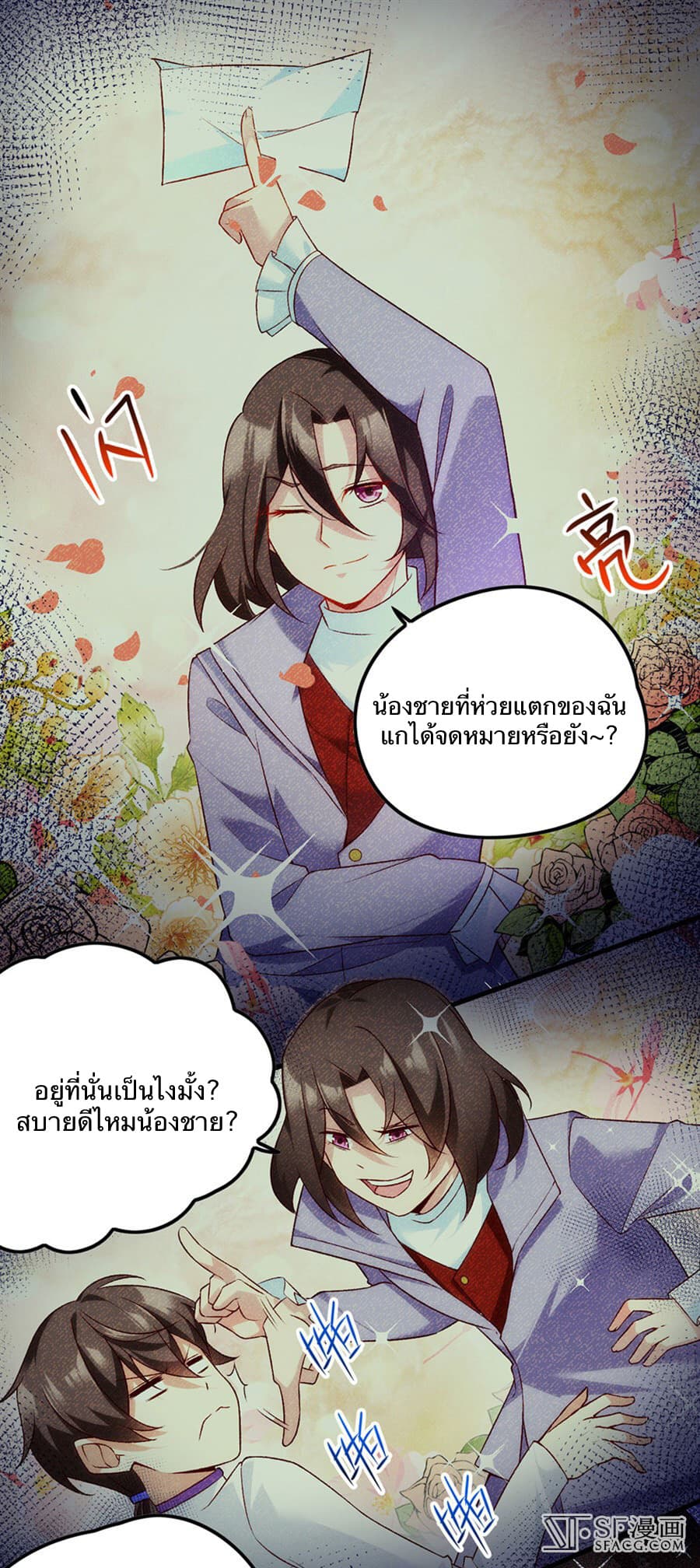 Nobleman and so what? ขุนนางแล้วไงไม่สำคัญหรอก 5-5