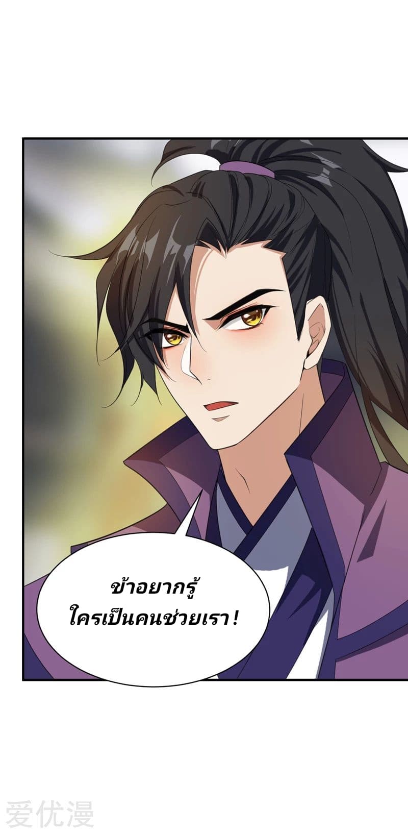 Rise of The Demon King รุ่งอรุณแห่งราชาปีศาจ 60-60