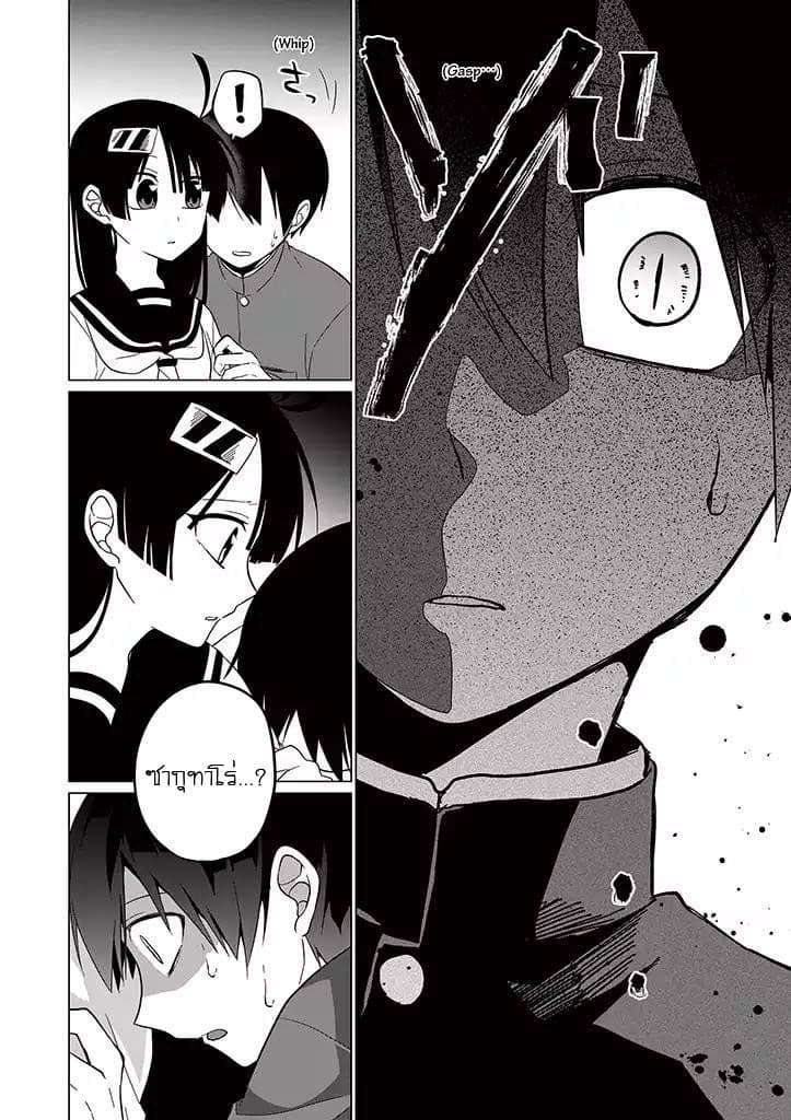 Aoki Fuchi no Hako 21-21
