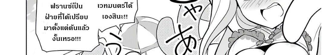 บริษัทมนต์ดำเนโครแกรนท์ // Wakamono no Kuro Mahou Hanare ga Shinkoku desu ga, Shuushoku shite Mitara Taiguu Iishi, Shachou mo Tsukaima mo Kawaikute Saikou desu! 2-2