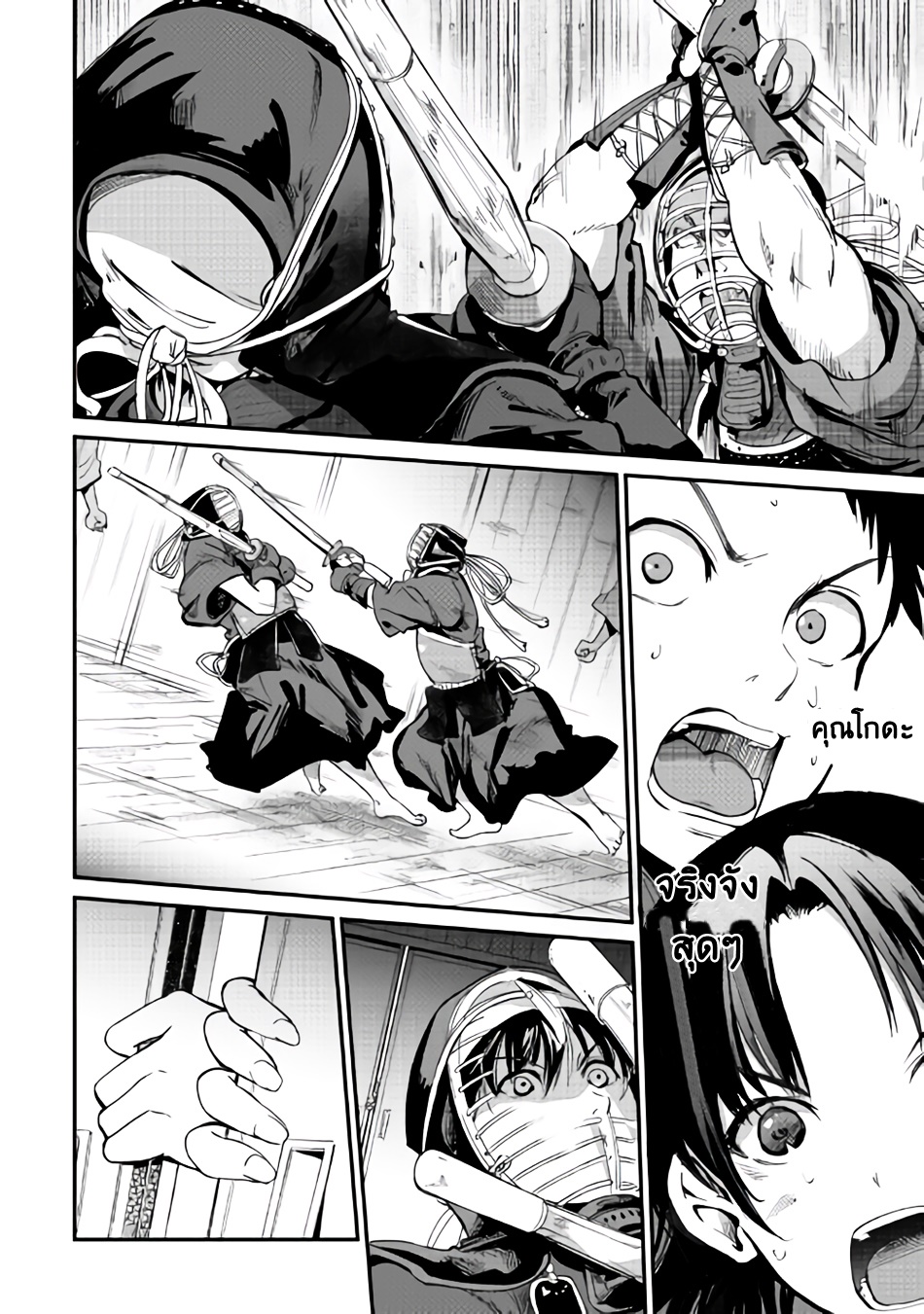 B Group no Shounen X 8-8