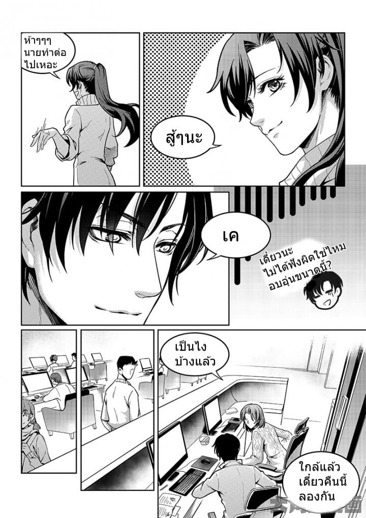 Quan Zhi Gao Shou 42-42