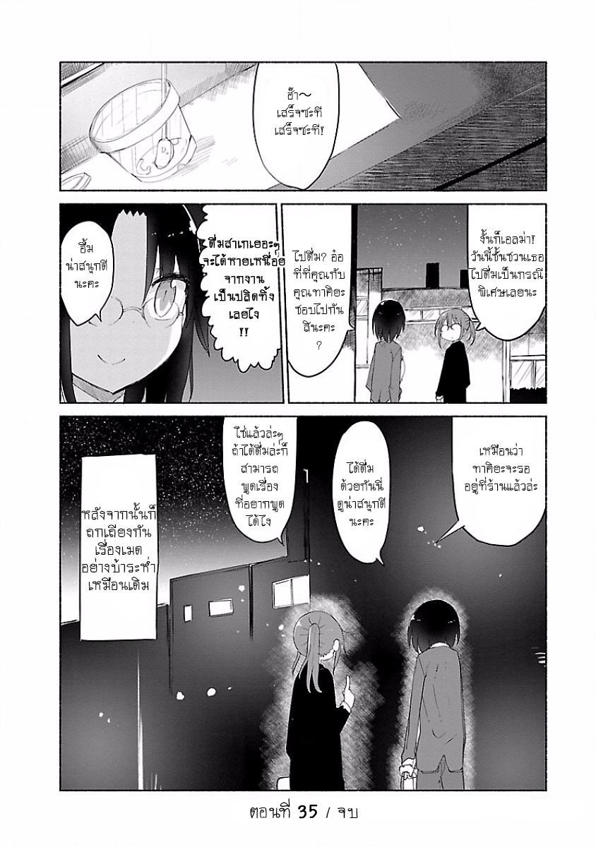 Kobayashi-san Chi no Maid Dragon สาวใช้มังกรของคุณโคบายาชิ 35-เอลม่าและบริษัท