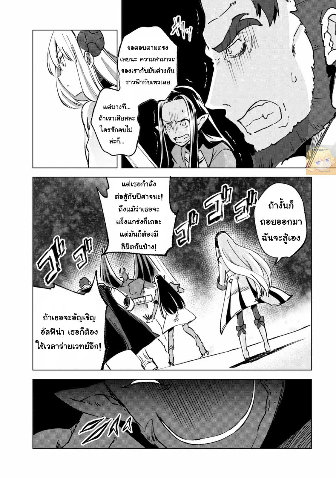 Kenja no Deshi wo Nanoru Kenja ปราชญ์โลลิฯ 14-ปีศาจ