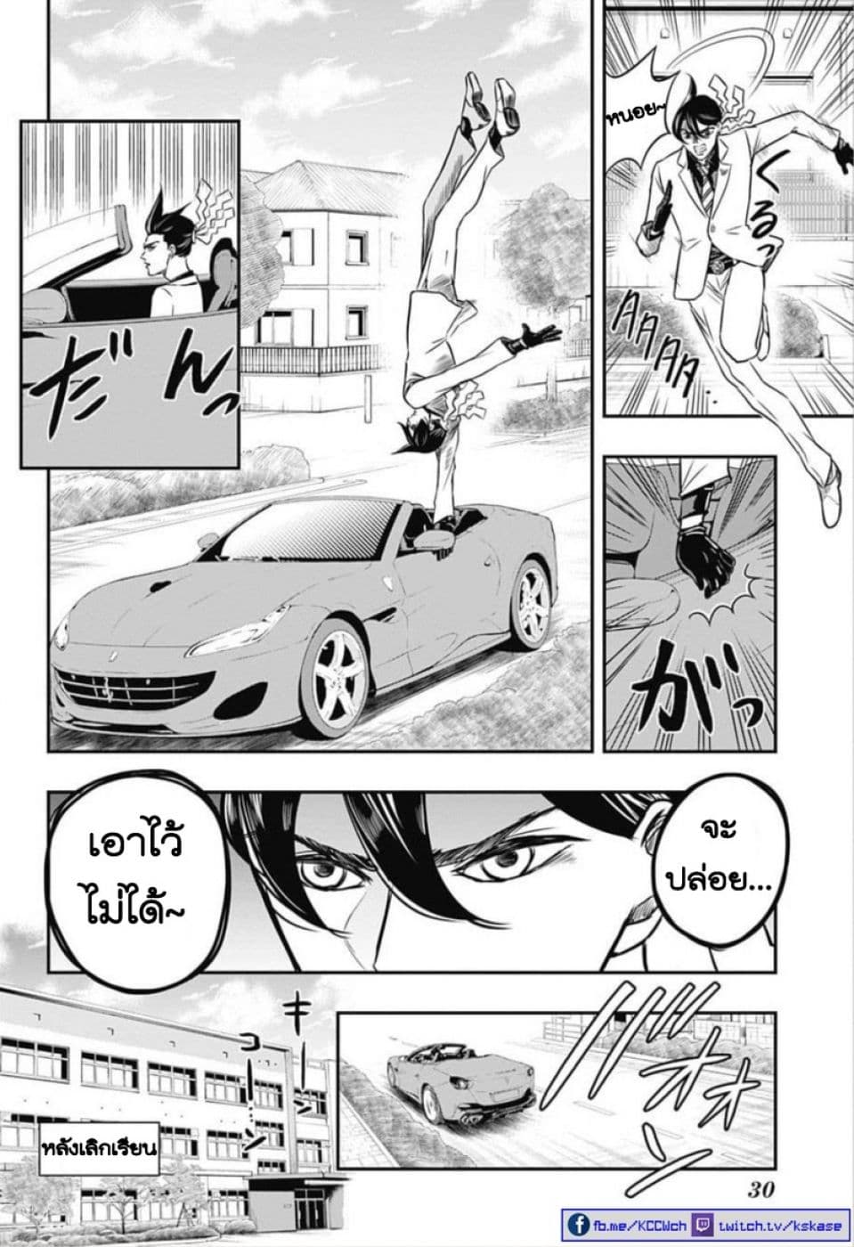 Mitama Security: Spirit Busters 1-1