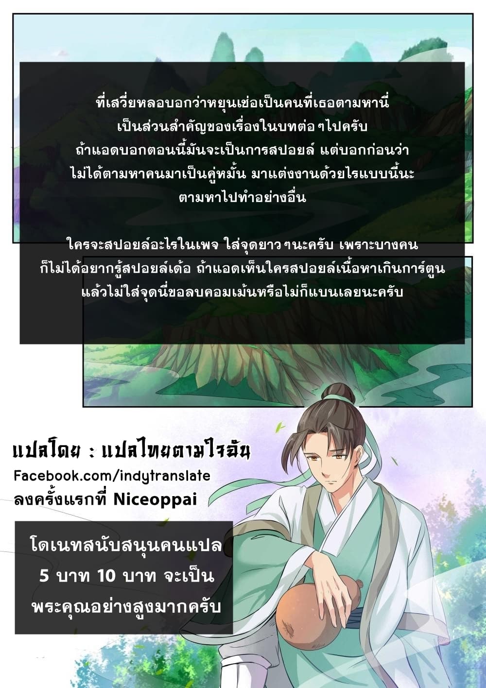 Against the Gods อสูรพลิกฟ้า 66-66
