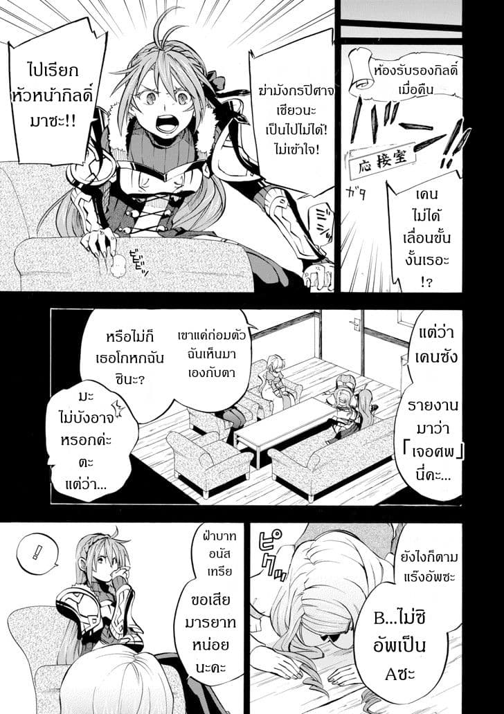 Ossan Boukensha Kein no Zenkou 2-2