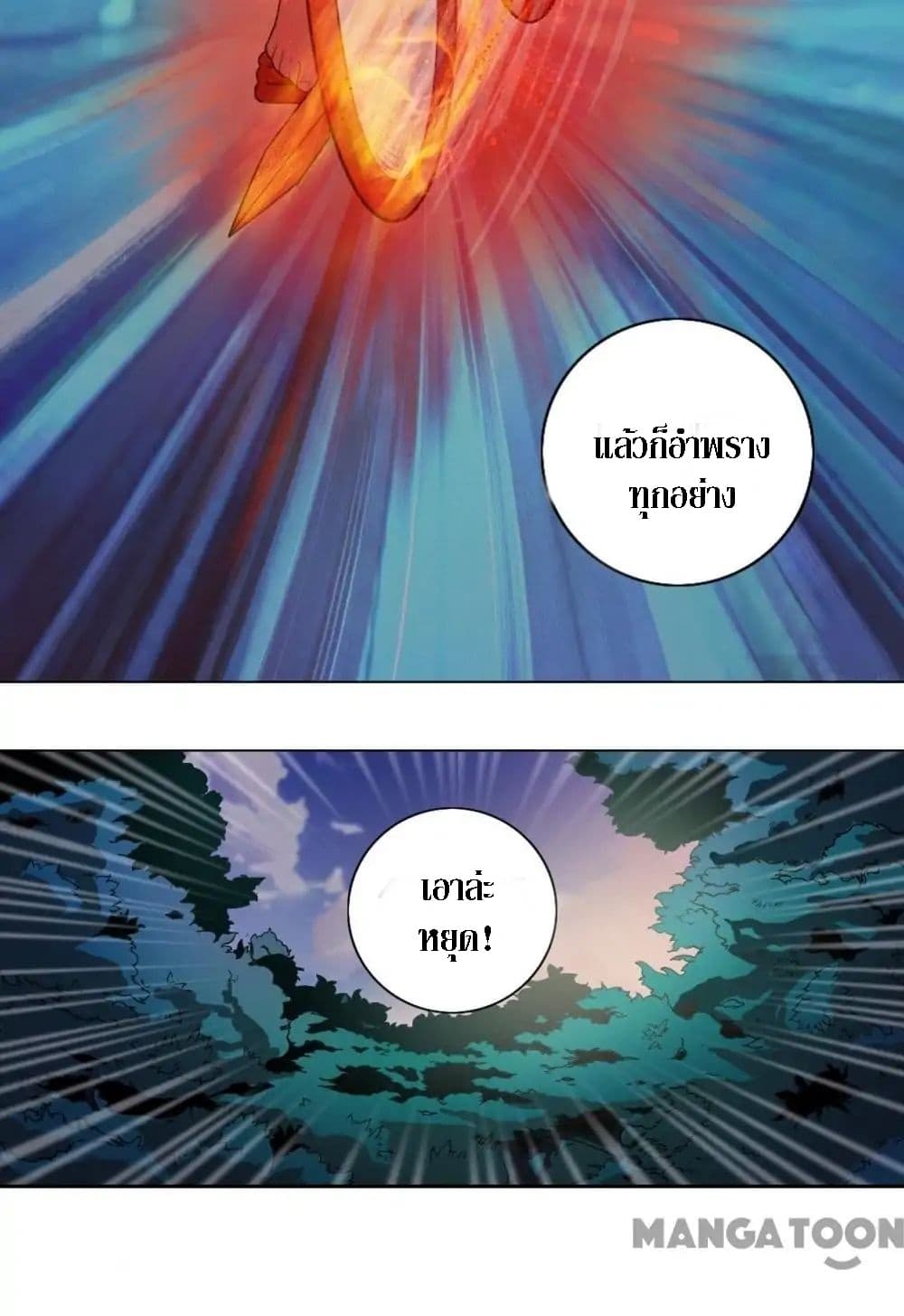 The Tale of Zi Wei 7-7