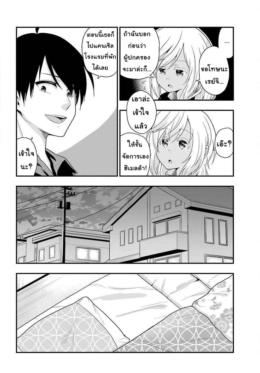 Yonakano Reijini Haremu Wo 27-Parents