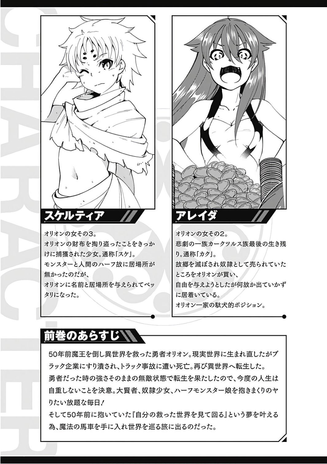 Jichou shinai Motoyuusha no Tsuyokute Tanoshii New Game ไม่อดกลั้นอีกต่อไปแล้วโว้ย! อดีตผู้กล้าสุดแกร่งจะขอสนุกไปกับการเริ่มต้นเกมส์ใหม่ 11-11