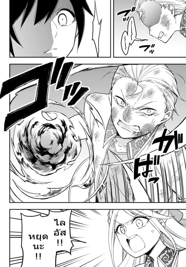 Jitsu wa Ore, Saikyou deshita? ที่จริงแล้วผมสุดยอดไปเลยนะ? 10.2-พี่น้องของผม (2)