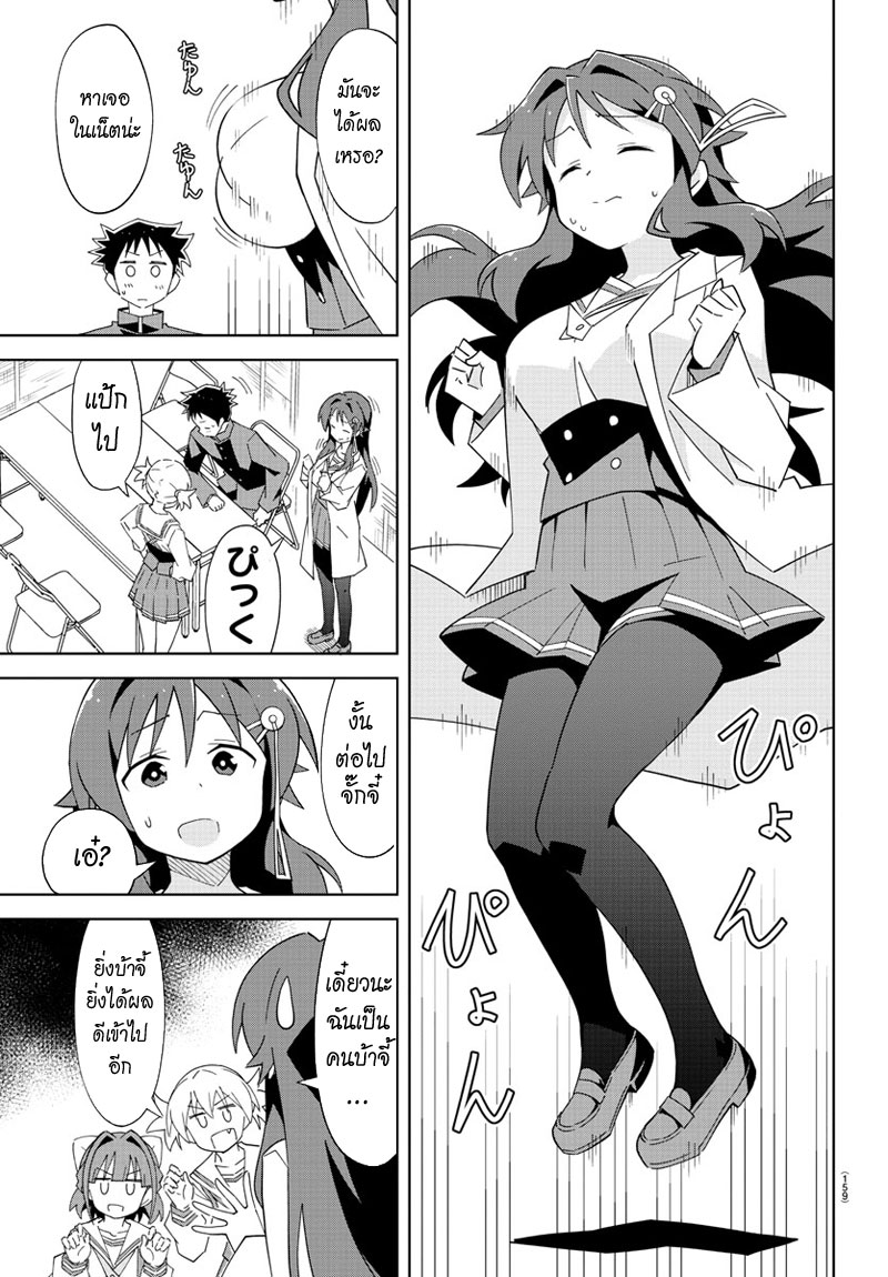 Atsumare! Fushigi Kenkyubu 35-ความอัศตรรย์ของการสะอึก