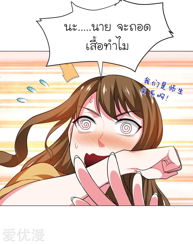 Picking up a School Beauty to Be Wife จับสาวสวยในโรงเรียนมาเป็นเมีย 53-53