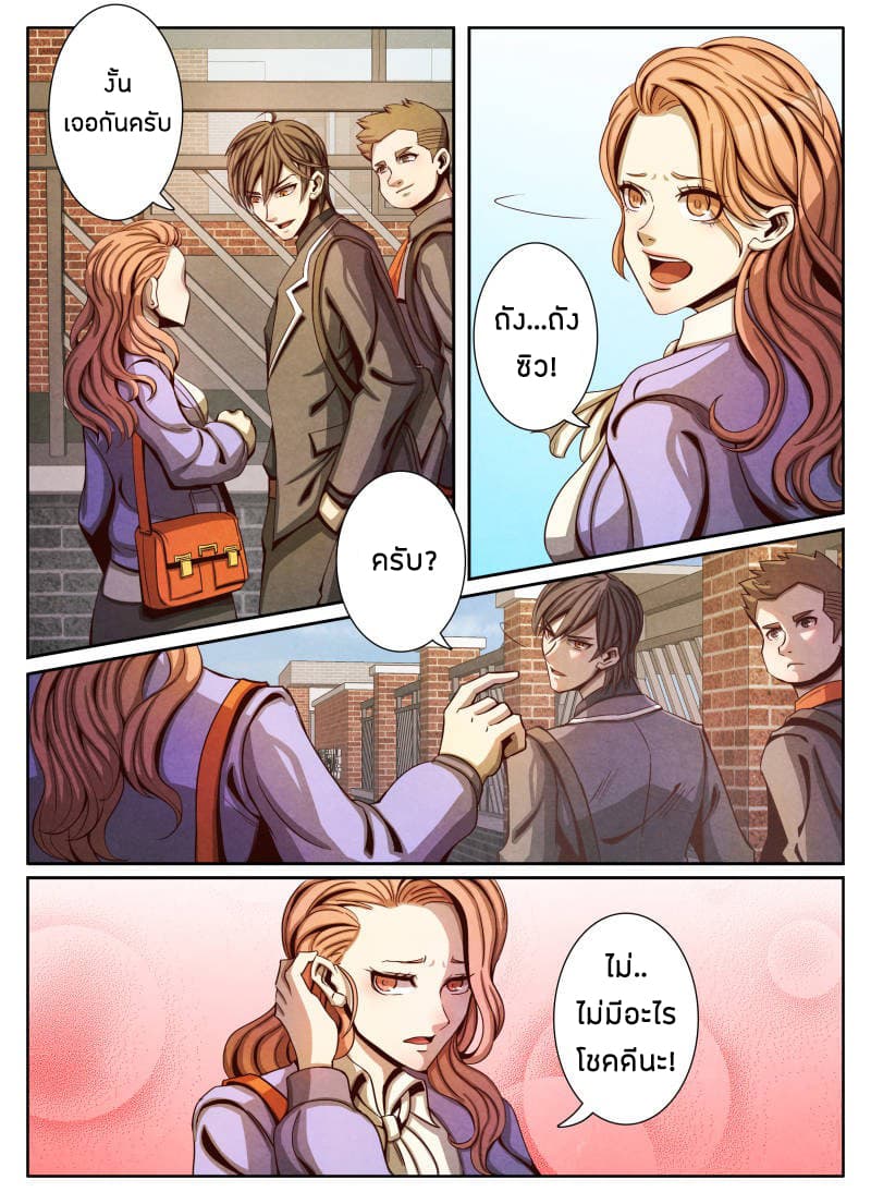 Return From the World of Immortals 13-13