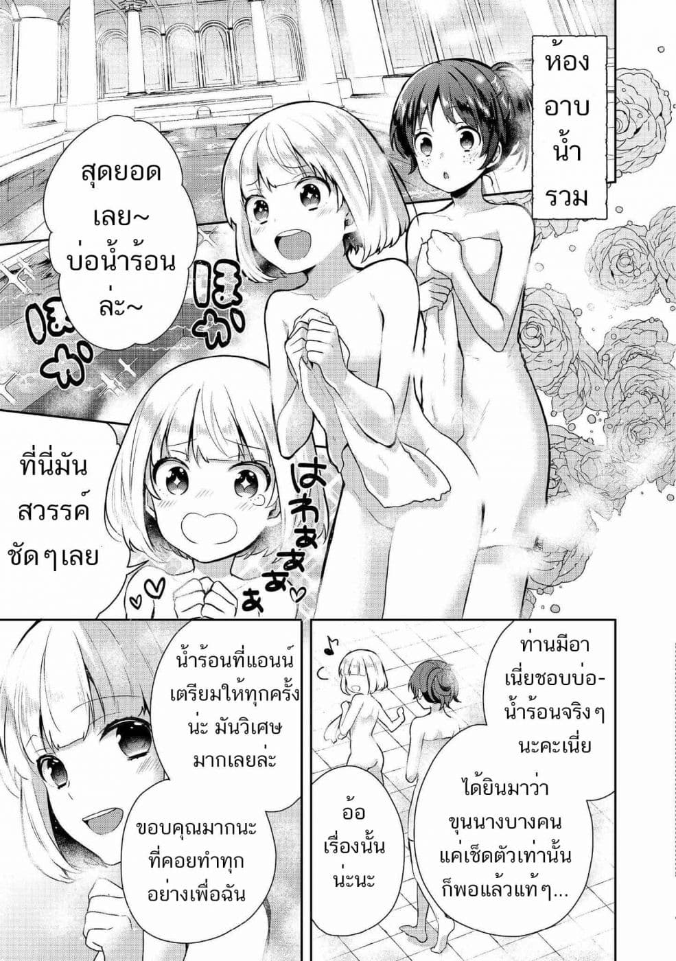 Tearmoon Empire Story 6-6