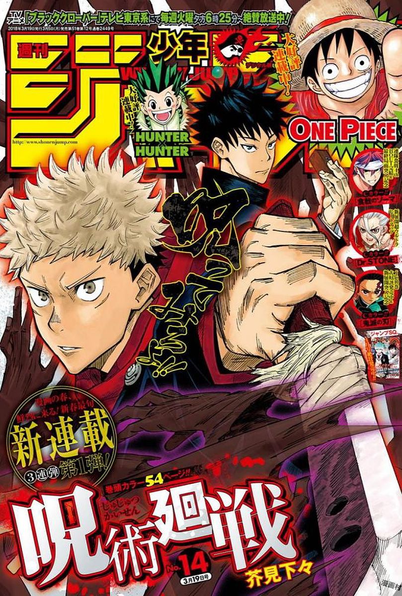 Jujutsu Kaisen มหาเวทย์ผนึกมาร 1-1