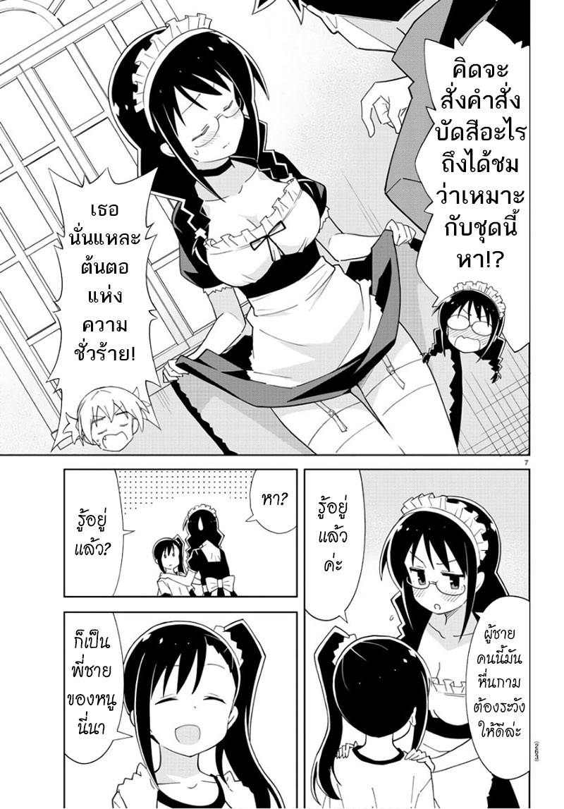 Atsumare! Fushigi Kenkyubu 84-ความแปลกของงานวัฒนธรรม