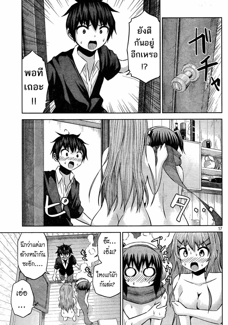 Chikotan, Kowareru 28-Let's English! หรือการติวสอบจะเป็นสงครามความรัก!?