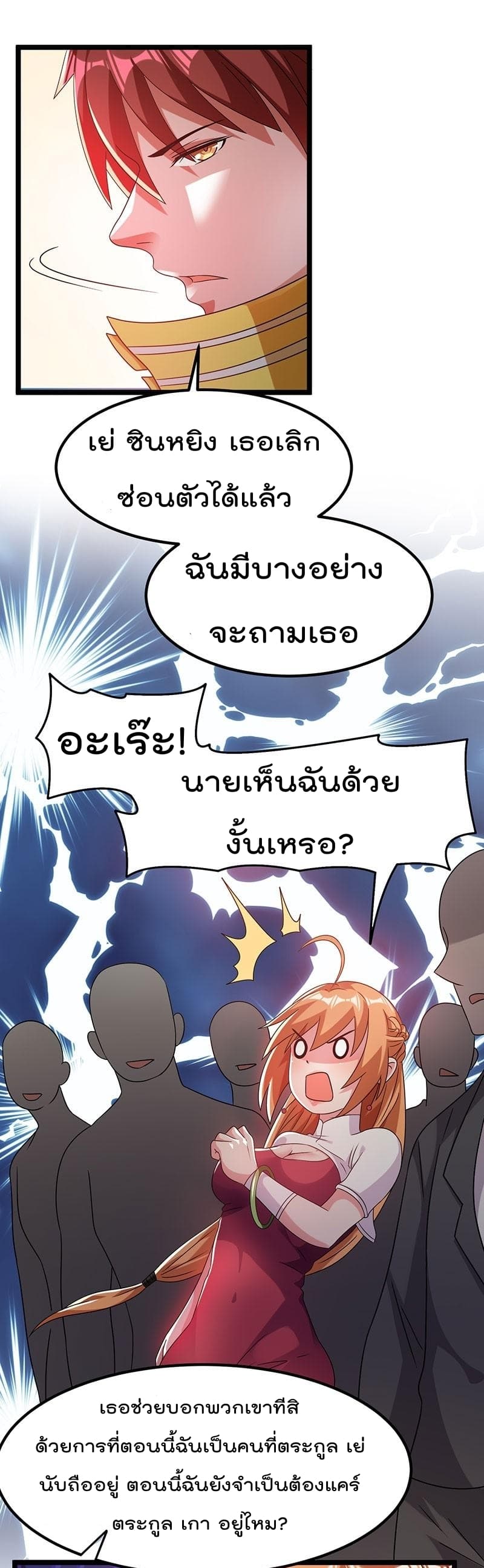 Immortal King of City ราชาอมตะแห่งนคร 13-13