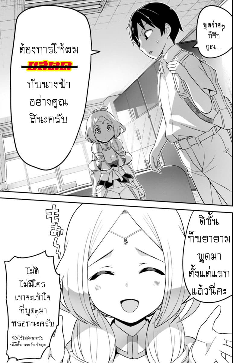 Sekai wo Sukuu Tame ni Watashi to Asa Chun Dekimasu ka? 1-1