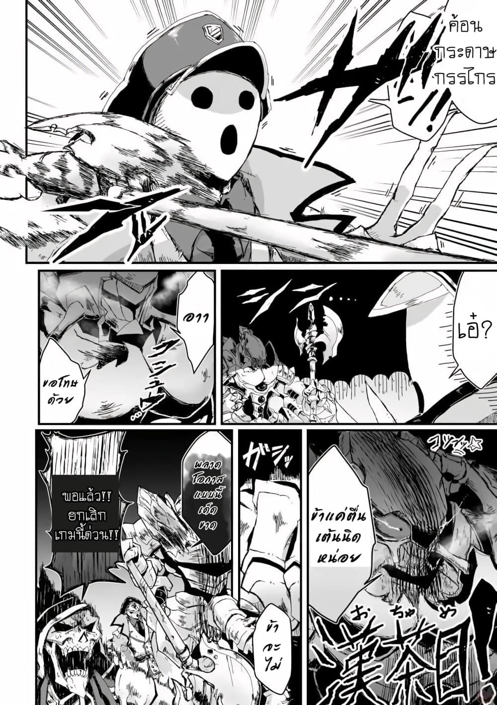Overlord Official Comic A La Carte 7-7