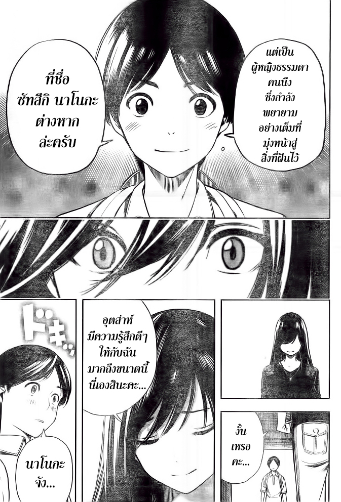 Cross Account 26-จินตนาการ X ความจริง