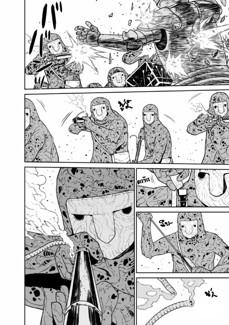 Maou-gun Saikyou no Majutsushi wa Ningen datta เมื่อมนุษย์ได้มาสร้างฮาเร็มในทัพจอมมาร 8-8