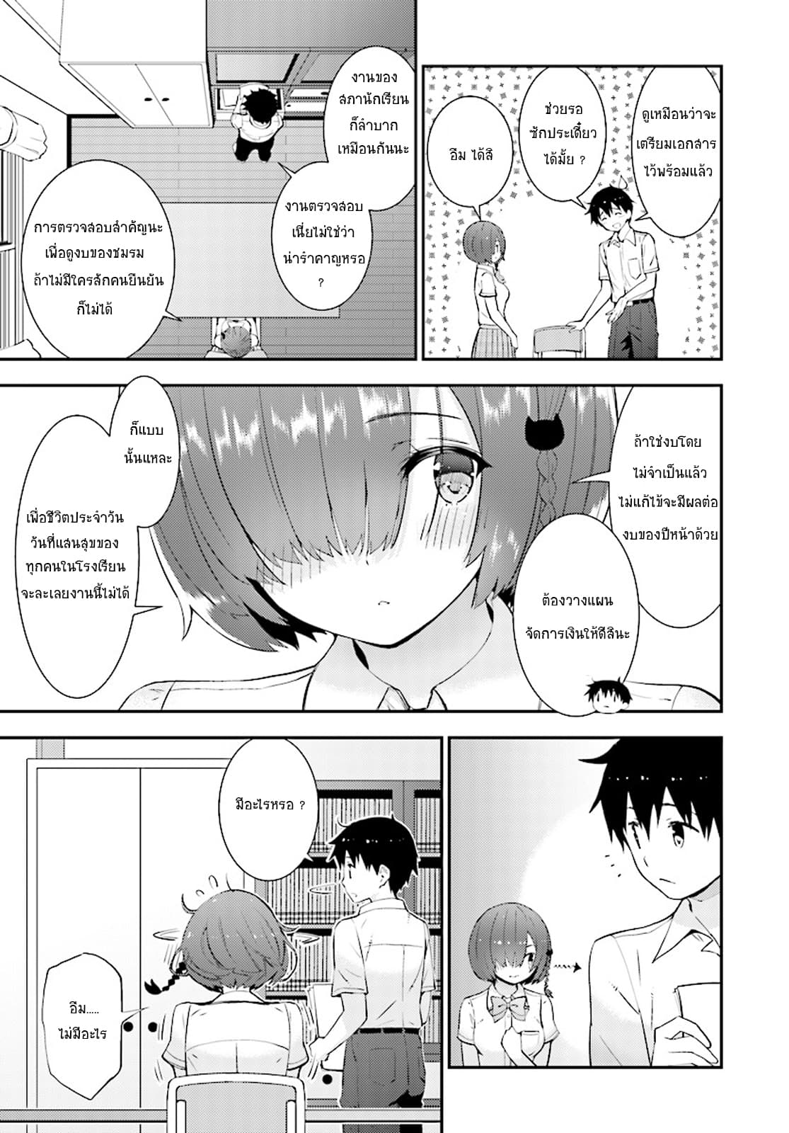 Kawaiikereba Hentai demo Suki ni Natte Kuremasu ka? 16-16