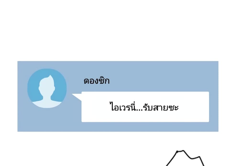 Twoman 0-0