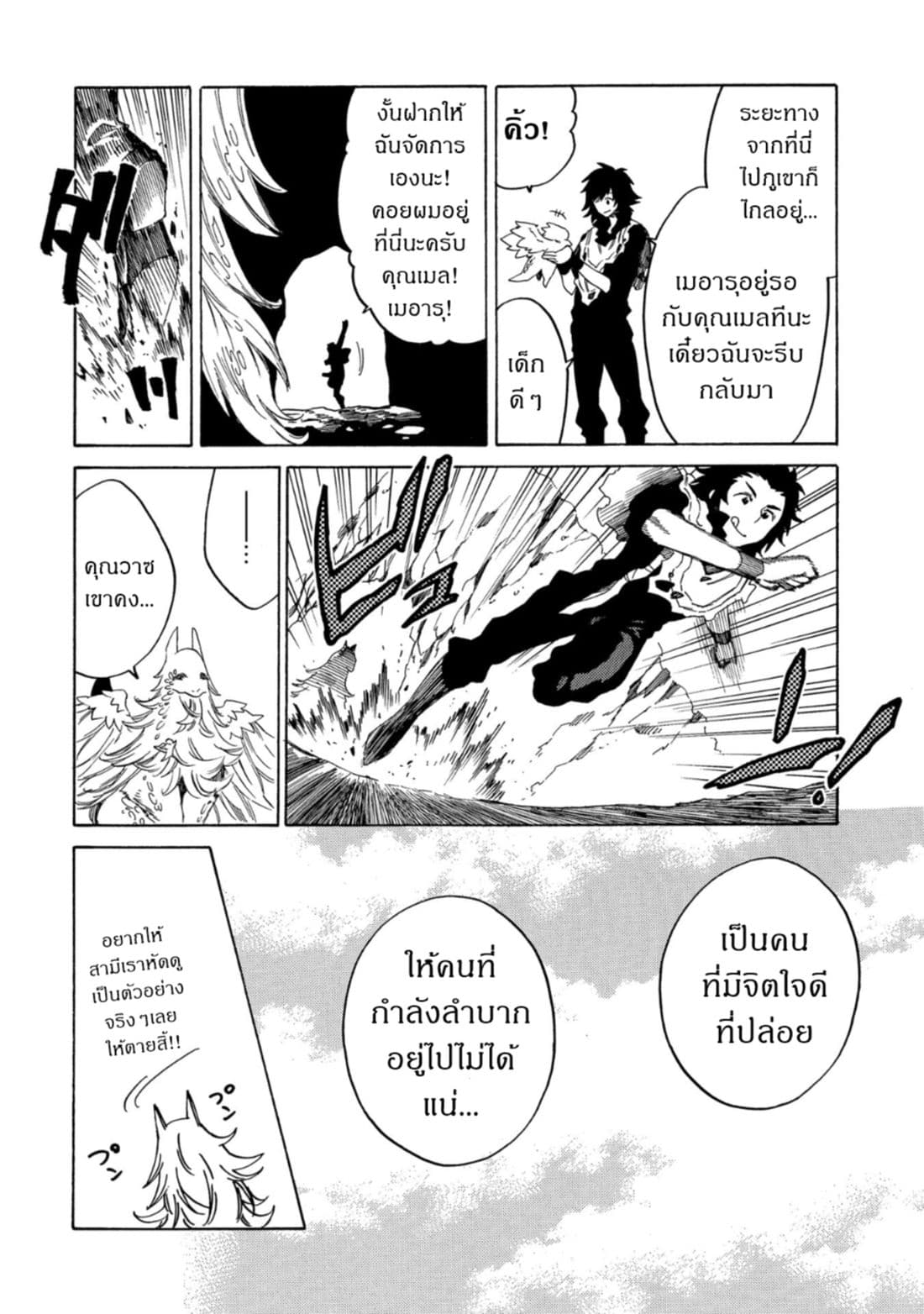 Sono Mono. Nochi ni... (Reboot) 7-7