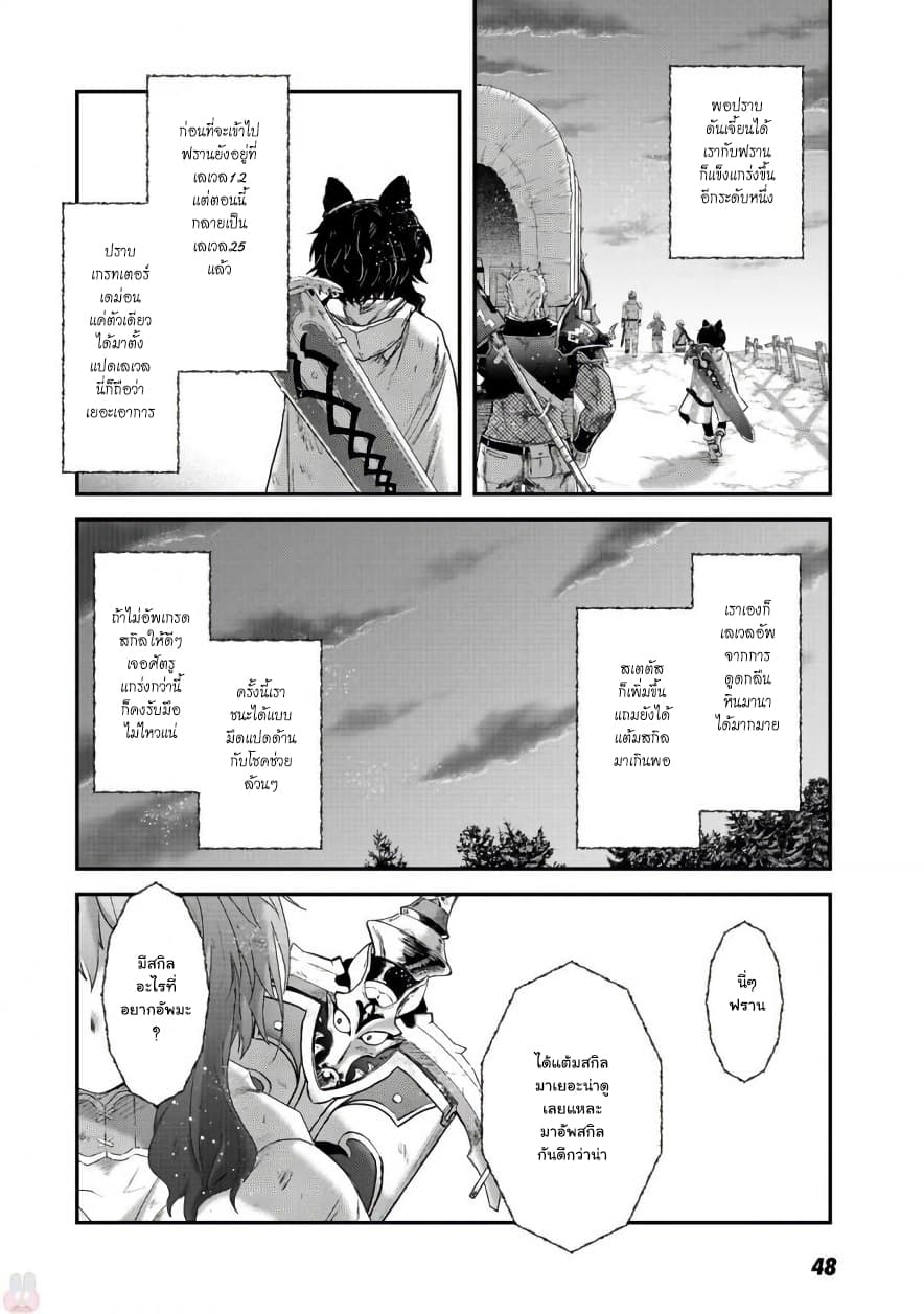 Tensei Shitara Ken deshita 13-13