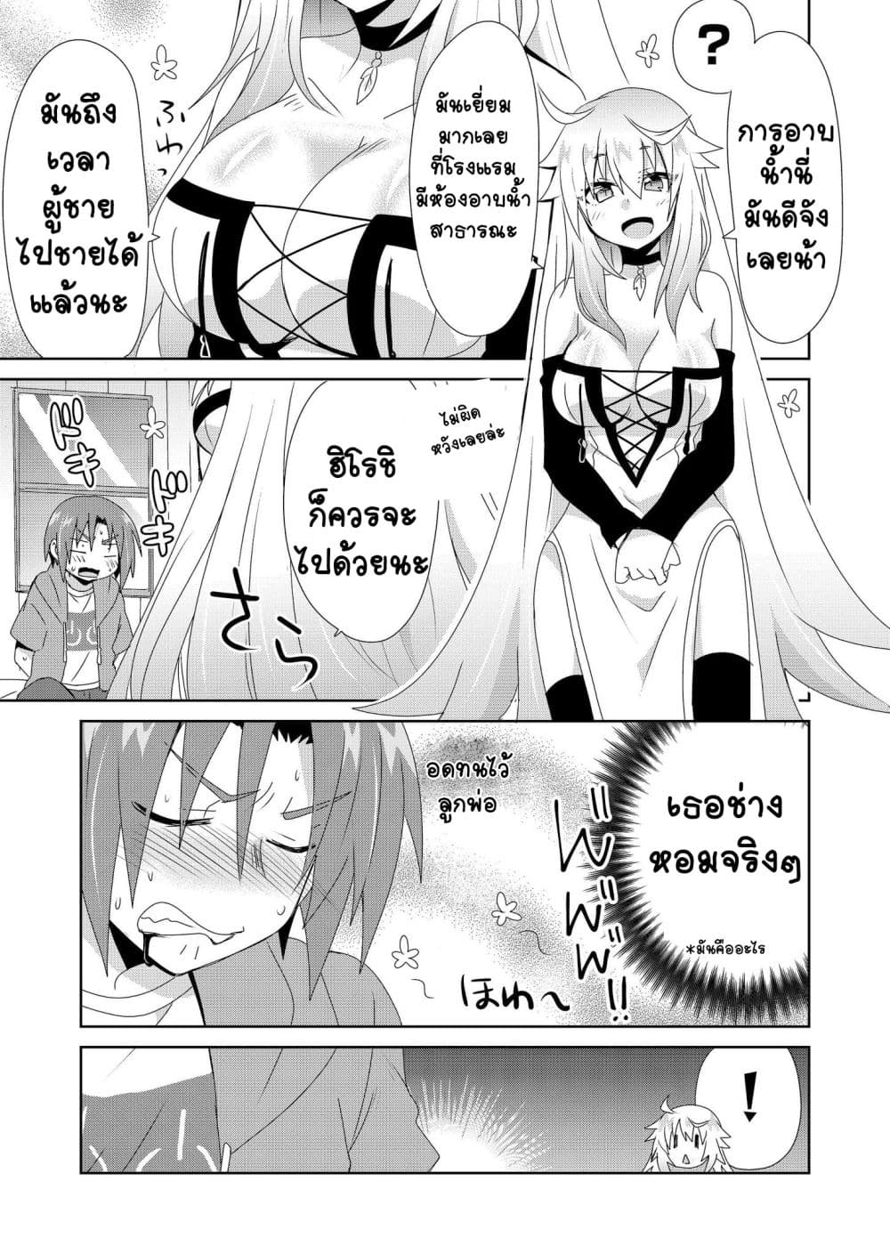 Zettai ni Yatte wa Ikenai Isekai Shoukan 7-7