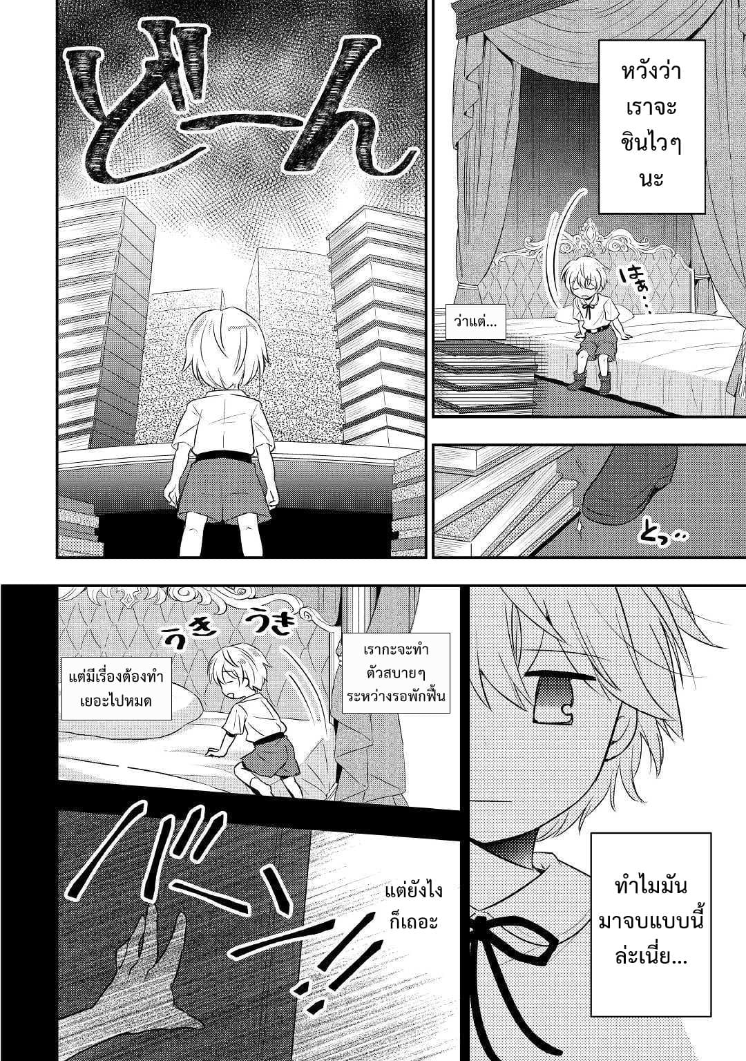 Tensei Ouji wa Daraketai ได้เกิดใหม่เป็นเจ้าชายทั้งที แต่ดันอยากขี้เกียจซะงั้น!? 1-1