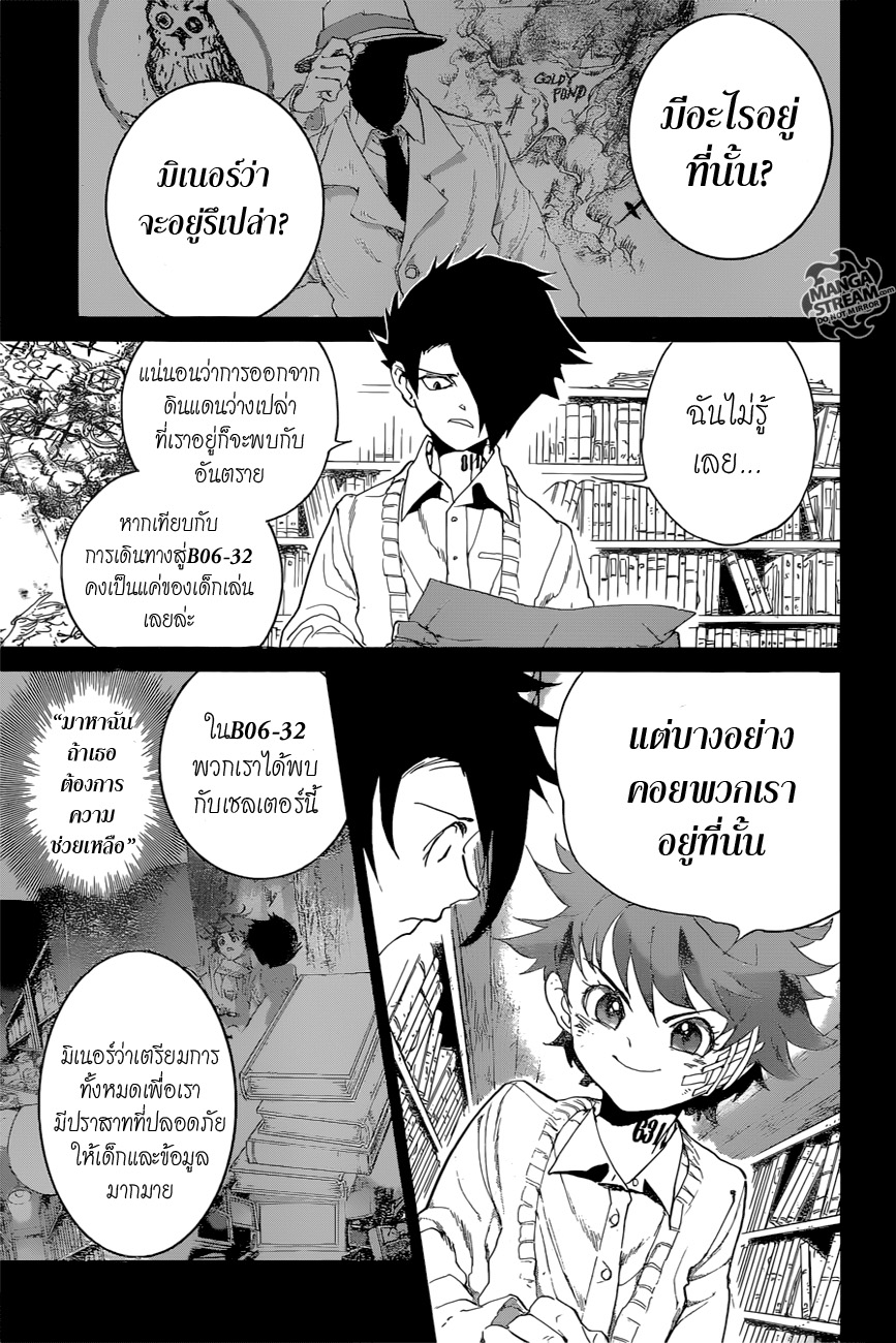 The Promised Neverland 60-โกลดี้พอนด์