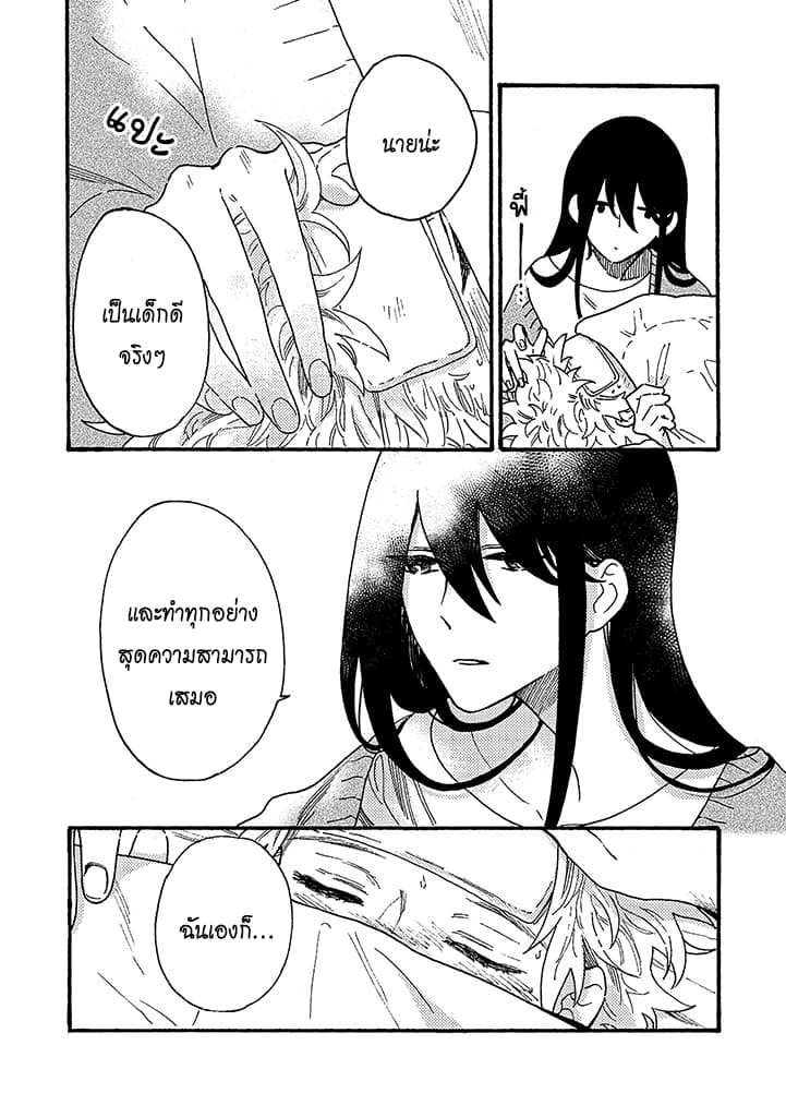 Hiru to Yoru no Oishii Jikan 9-9
