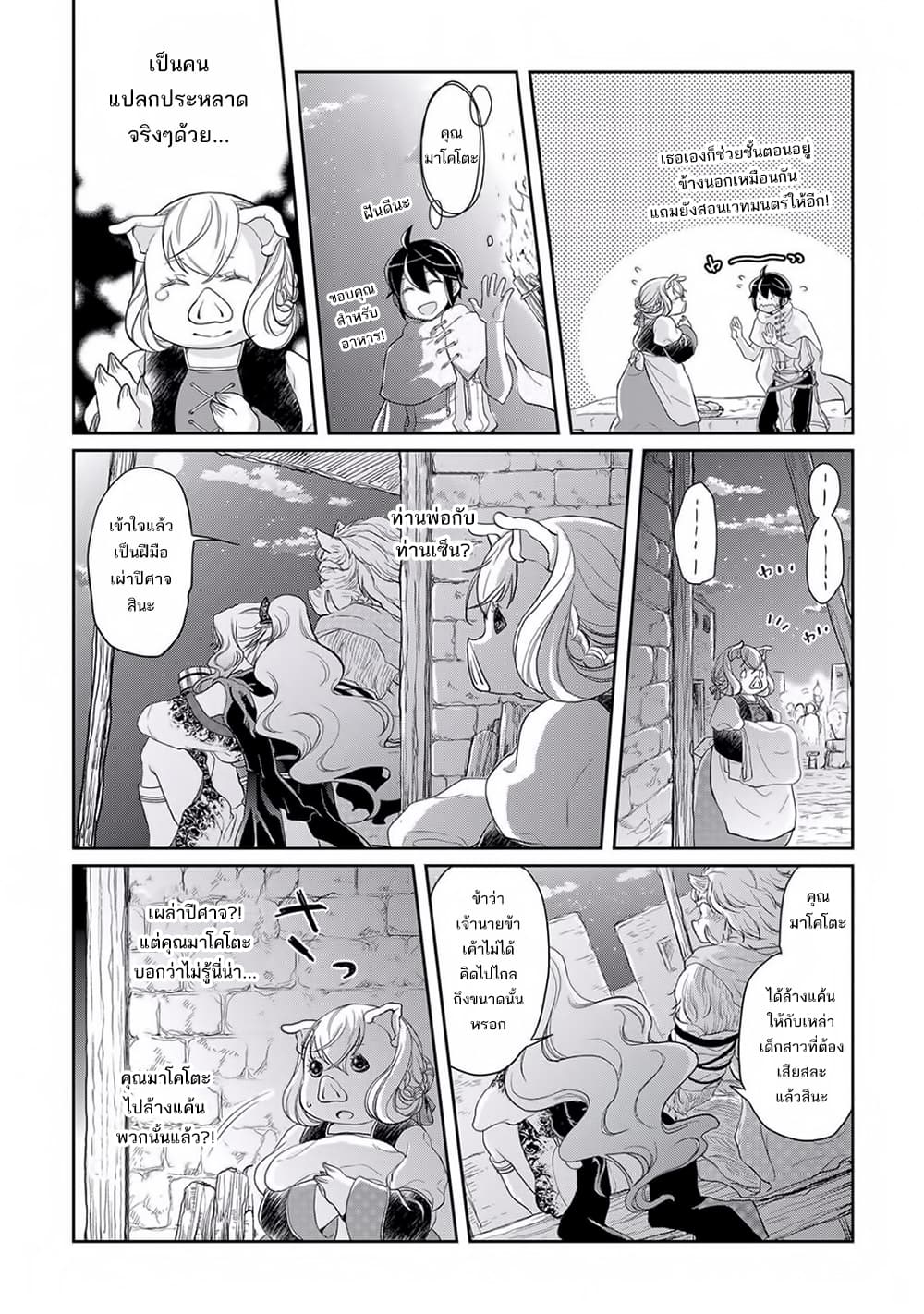 Tsuki ga Michibiku Isekai Douchuu 5-5