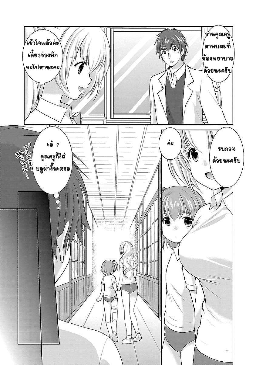 Hoshihime Mura no Naisho Hanashi 13-ความทรงจำที่ผุดขึ้นมา