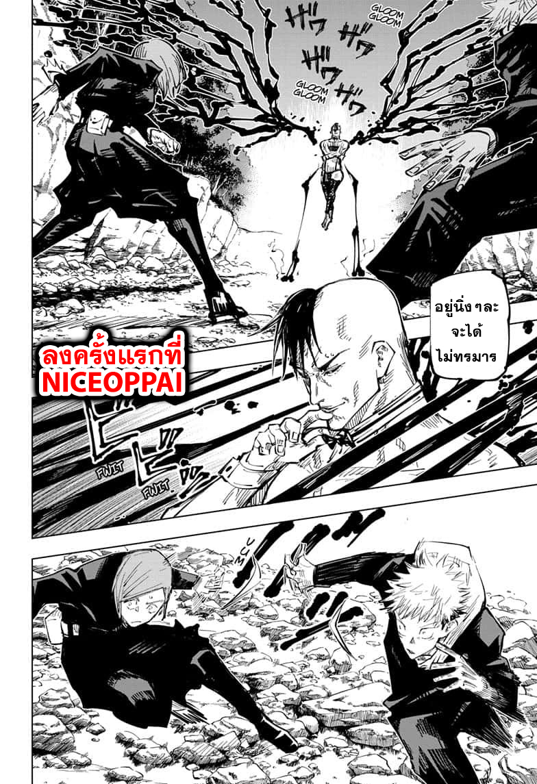 Jujutsu Kaisen มหาเวทย์ผนึกมาร 60-จุดเริ่มต้นของการเชื่อฟัง (6)