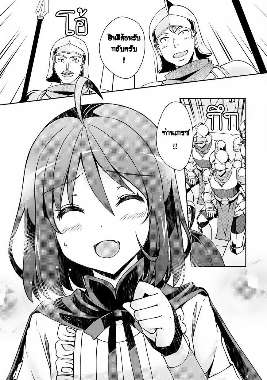 Yankee Wa Isekai De Seirei Ni Aisaremasu 5-หวังจะได้คำชม