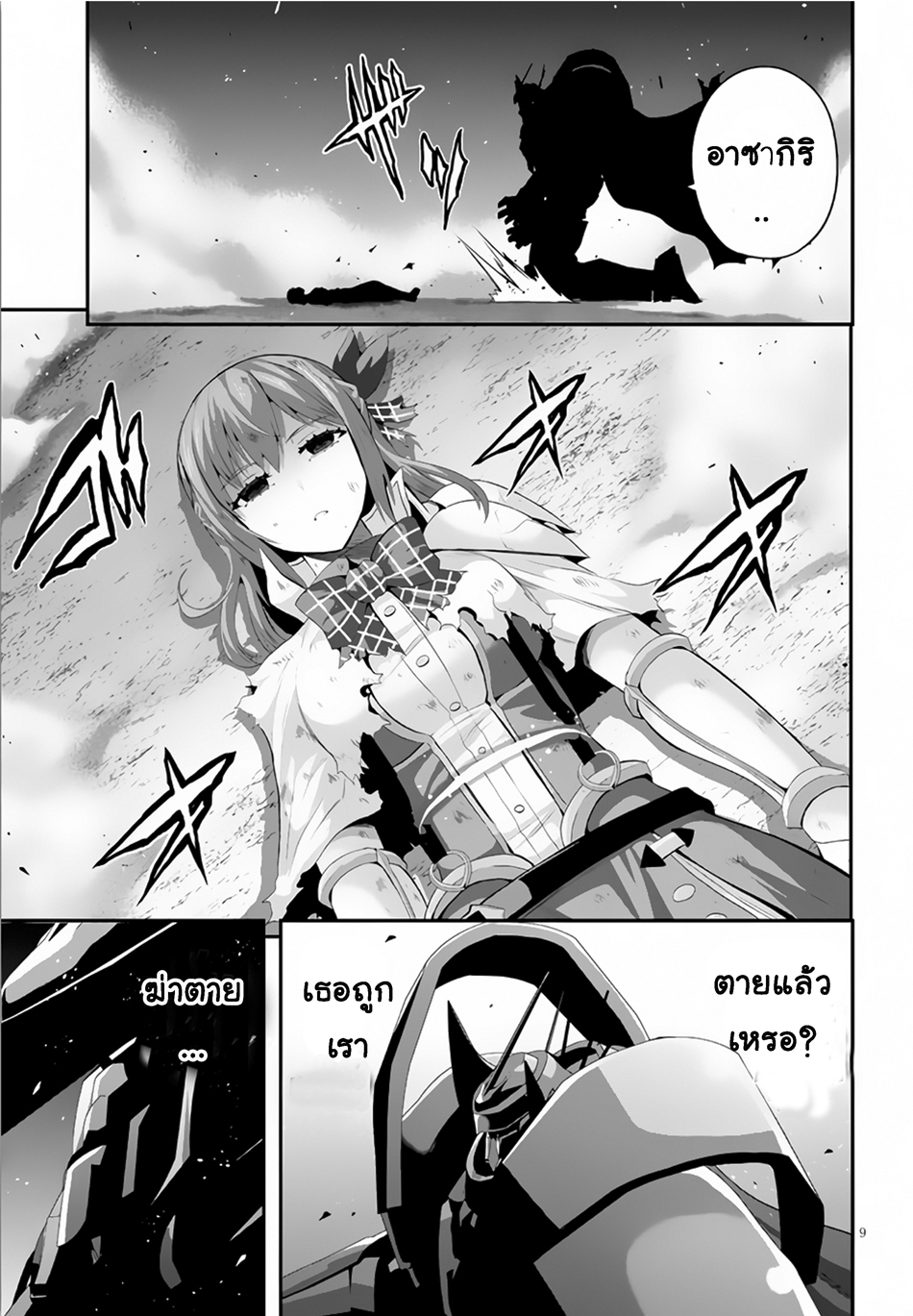 Ecstas Online 2-2