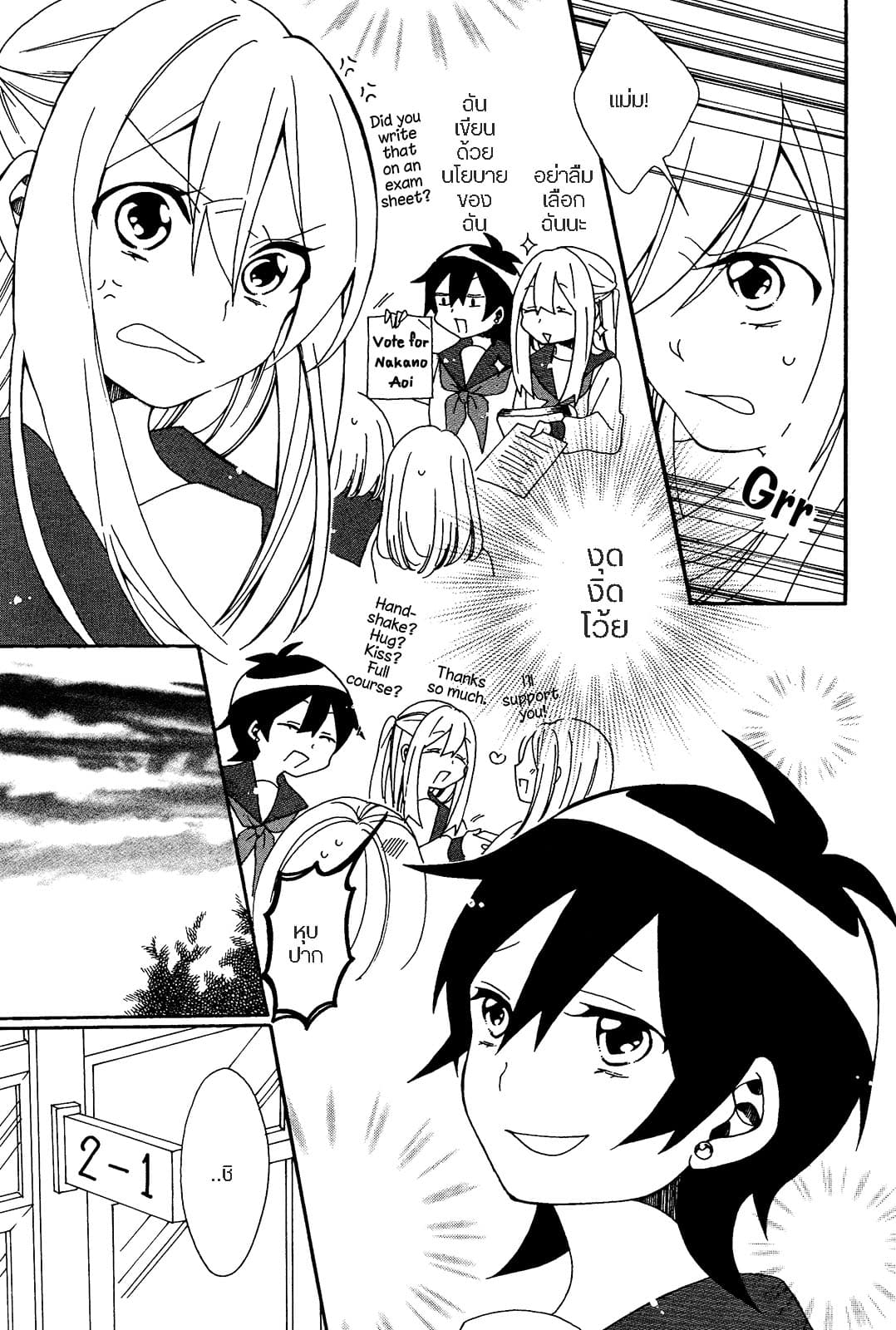 Bousou Girls-teki Mousou Renaiteki Suteki Project อลวนสงครามรักฮาเร็มลิลลี่ 2-2