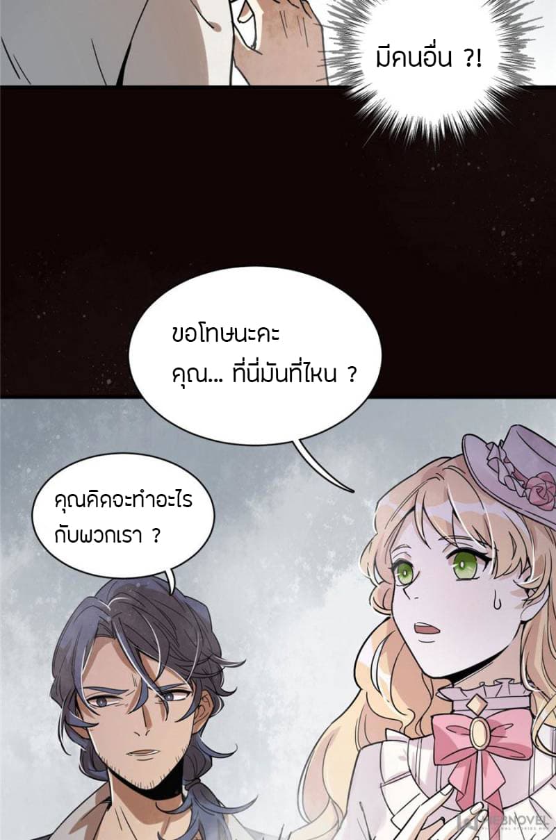 Lord of the Mysteries 5-5