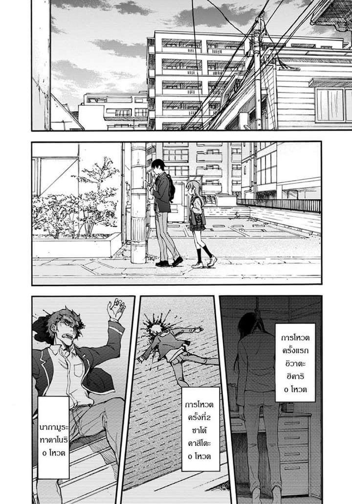 Touhyou Game - Anata ni Kuroki Ippyou o 3-3