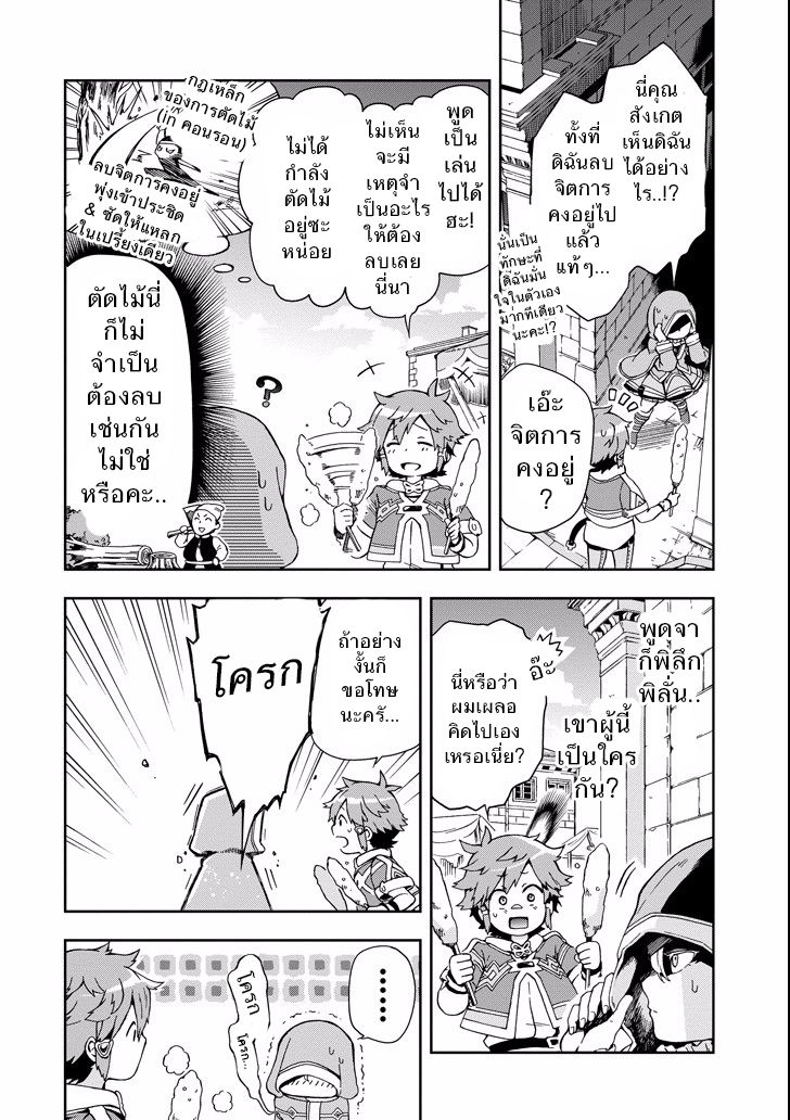 Tatoeba Last Dungeon Mae no Mura no Shounen ga Joban no Machi de Kurasu Youna Monogatari 2-การพบพานที่ราวกับถูกท่านเทพขี่ม้าขาวมาพบเจอเข้าก็มิปาน